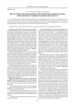 Инструментальная поддержка многокритериального анализа при разработке сложных технических систем