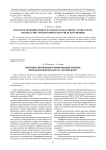 Протокол прозрачного шифрования данных, передаваемых по каналу " земля-борт"