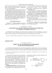 Защита от исследования и ее применение в системах безопасности