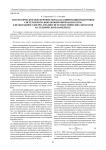 Математическое обеспечение метода планирования подготовки систем контрольно-проверочной аппаратуры к испытаниям электро- и радиосистем космических аппаратов на техническом комплексе