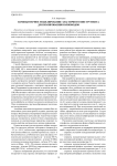 Компьютерное моделирование эластичного инструмента для полирования волноводов