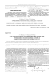 К анализу возможности повышения энергетической эффективности генераторных устройств для бортовых радиоэлектронных средств