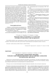Испытания лабораторных образцов терморегулирующих покрытий углепластиковых элементов космических аппаратов
