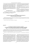 К анализу возможностей получения реактивного топлива джет А-1 на базе нефти Юрубченского месторождения