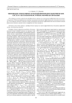 Оценивание эффективности функционирования экономических систем с несколькими источниками финансирования