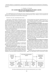 Исследование рисков внешнеторговых сделок между Россией и Китаем