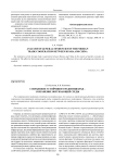 Сохранение устойчивого развития края - сохранение окружающей среды