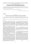 Аппаратурная погрешность относительных измерений