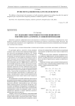Исследование эффективности коэволюционного генетического алгоритма условной оптимизации