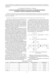 Графоаналитический метод анализа мультиверсионных архитектур программного обеспечения