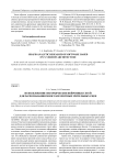 Использование иерархических нейронных сетей для распознавания многоэлементных зрительных сцен