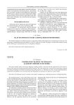 Information training technology: learner’s memory state model