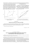 GERT-анализ формирования технологических циклов управления космическими аппаратами