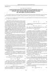 Использование программного обеспечения MathCad при диагностировании авиационной техники по методике теоремы гипотез