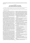 Наземный комплекс управления для малых космических аппаратов