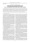 Проведение ориентации и коррекции орбиты геостационарного космического аппарата: схема с неподвижным закреплением двигателей коррекции