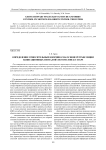 Определение относительных координат на основе ретрансляции навигационных сигналов систем ГЛОНАСС и GPS