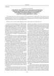 Совершенствование способов финансирования инновационной деятельности предприятий оборонно-промышленного комплекса в форме облигационного займа