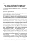 Схемы территориального планирования Красноярского края и перспективы их использования в качестве инструмента комплексного планирования