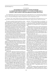 Тенденции и особенности предложения на рынке образовательных услуг в области высшего профессионального образования Красноярского края
