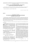 Численное исследование задачи о продавливании связной сыпучей среды