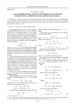 Cauchy problem solution for a hyperbolic system of the homogeneous 2-dimensional quasilinear equations