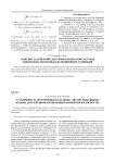 Устойчивость ортотропной пластины с двумя свободными краями, нагруженной изгибающим моментом в плоскости