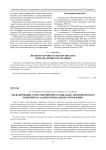 Моделирование стратегии мирового социально-экономического развития как задачи оптимального управления