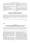 Математическая модель динамических структур данных автоматизированной информационной системы