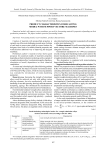 Product characteristics forecasting model with support vector machines