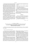 Analysis of risks of the foreign trade transactions between Russia and China