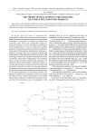 The theory of real options in the estimation of consecutive innovative projects