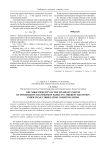 The noise immunity of the invariant system of information transmission based on coherent reception under weak correlation communications