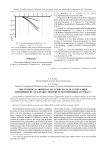 The numerical modeling of a cesium cycle in the upper atmosphere by an L-stable method of second-order accuracy