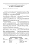 Features of operational costs decomposition by carrying out of ship-repair works