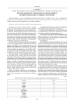 The mechanism of stimulation of development of biotechnologies in foreign countries