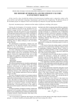The methods of modelling and the efficiency factors in investment projects