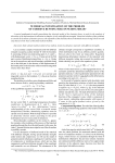 Numerical investigation of the problem of cohesive running soils punching shear