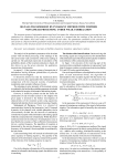 Signals transmission by invariant method with further non-linear processing under weak correlation