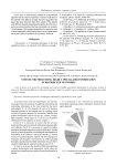System for processing highly specialized information in distributed networks