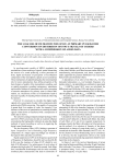 The analysis of filtration influence at primary pulsed-code conversion on distortion of input signals of coders with a compression of audio data