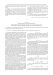 Implementation error of relative measurements