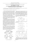 The possibility analysis of power increase efficiency in generating devices for onboard radio-electronic means