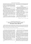 Geo satellite attitude and orbit control: fixed orbit control thrasters