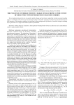 The influence of mobile positive charge on electronic conductivity of dielectric with heterogeneous blocking border