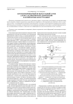 Автоматизированный испытательный стенд для исследования волн деформаций в композитных конструкциях