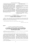 Исследование многофункциональных нанопокрытий для космических аппаратов методом сканирующей зондовой микроскопии