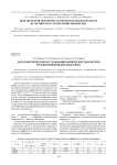 Дилатометрические исследования физических параметров труб волноводов КВЧ-диапазона