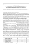 The analysis of system of training of qualified specialists and directions of its improvement for providing the innovative development of Krasnoyarsk region