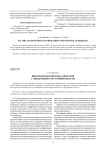Инвариантная передача сигналов с обработкой в частотной области